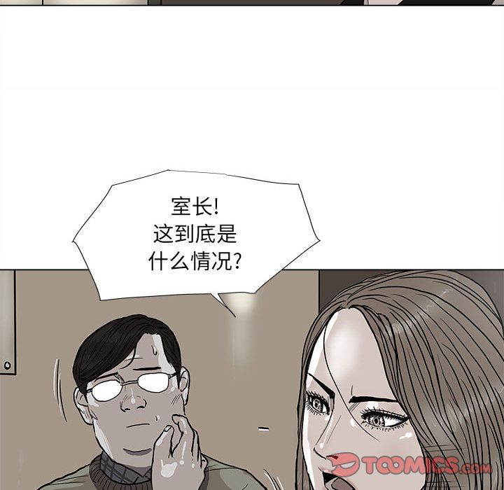 蔚蓝世界 第 37 章 第54页