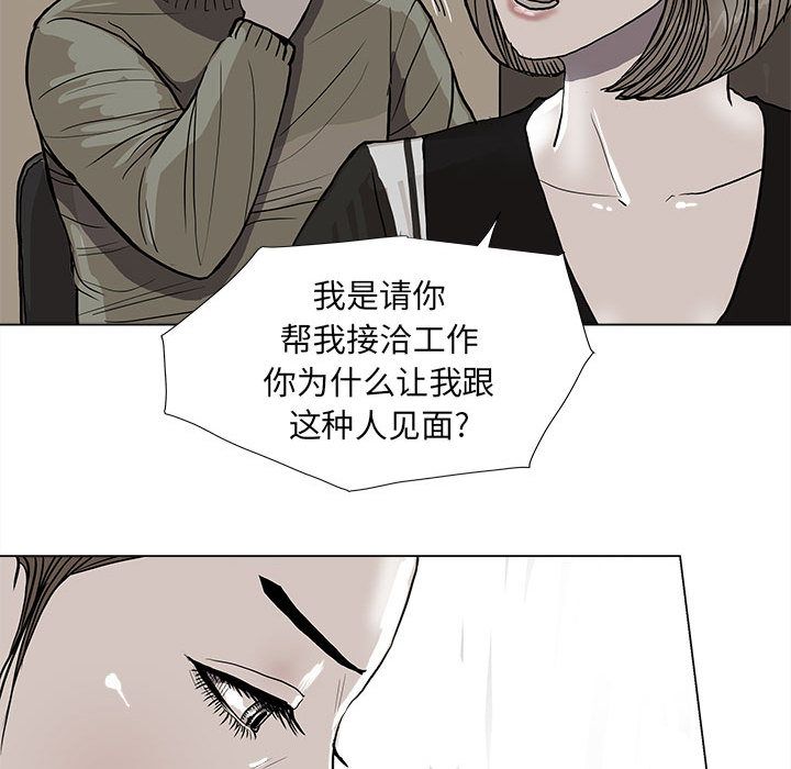 蔚蓝世界 第 37 章 第55页