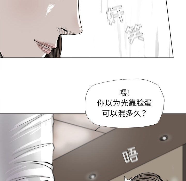 蔚蓝世界 第 37 章 第56页