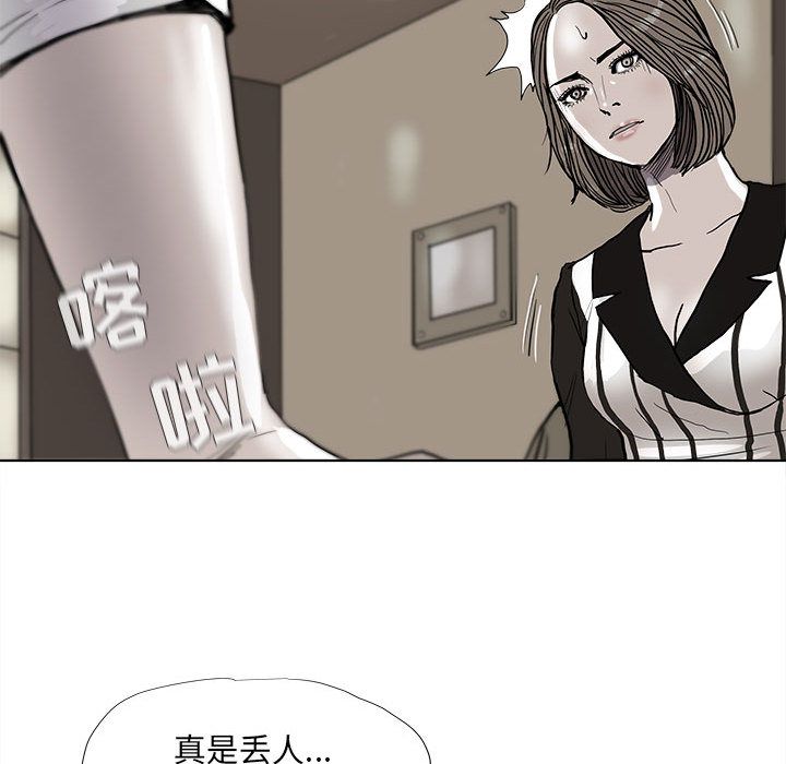 蔚蓝世界 第 37 章 第57页