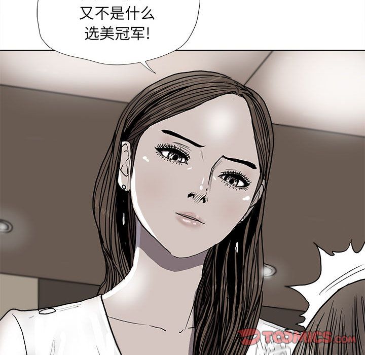 蔚蓝世界 第 37 章 第58页