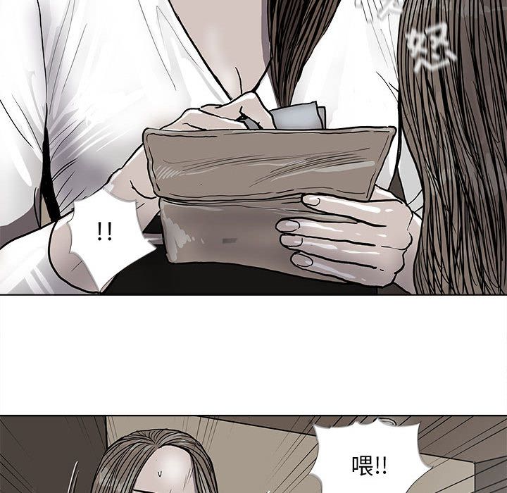 蔚蓝世界 第 37 章 第59页