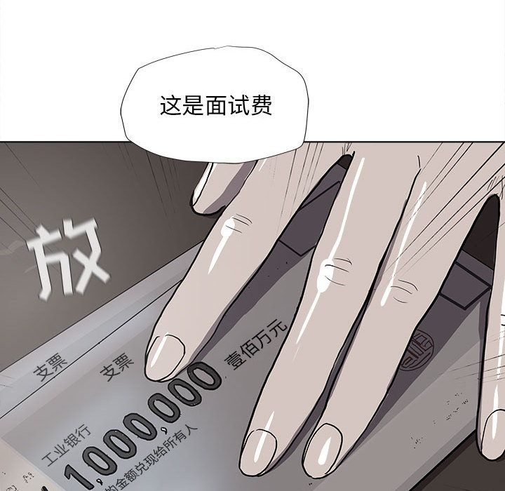 蔚蓝世界 第 37 章 第61页