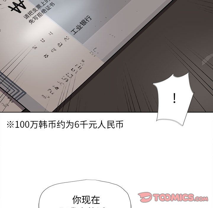 蔚蓝世界 第 37 章 第62页