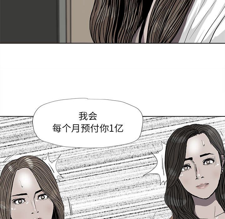 蔚蓝世界 第 37 章 第64页