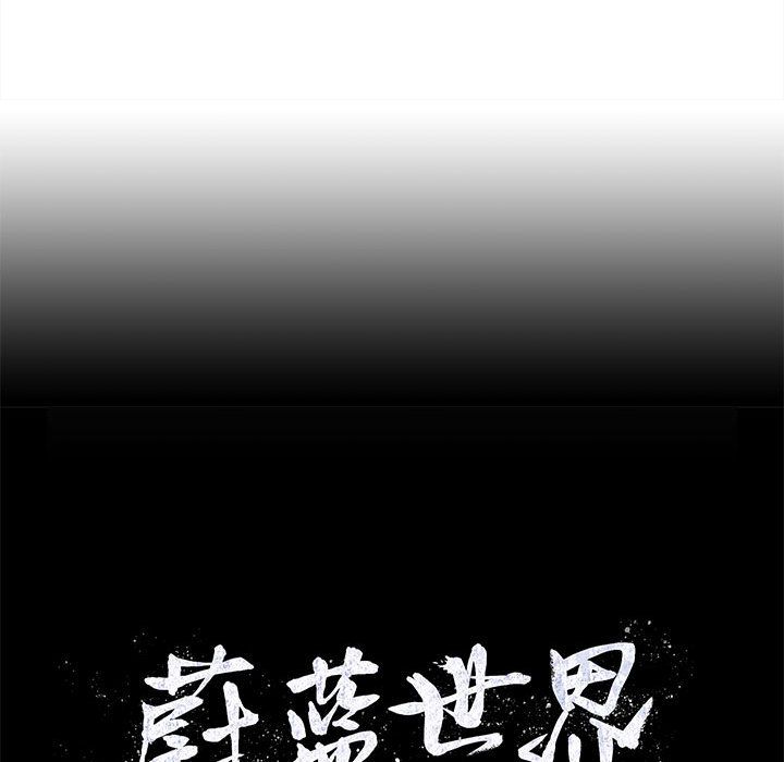 蔚蓝世界 第 37 章 第40页