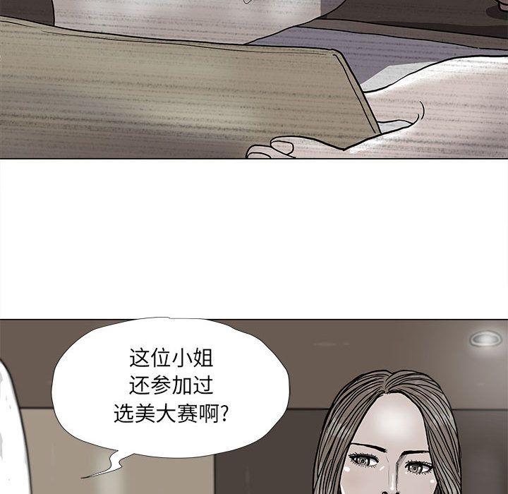 蔚蓝世界 第 37 章 第47页