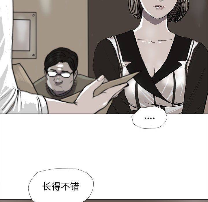 蔚蓝世界 第 37 章 第48页