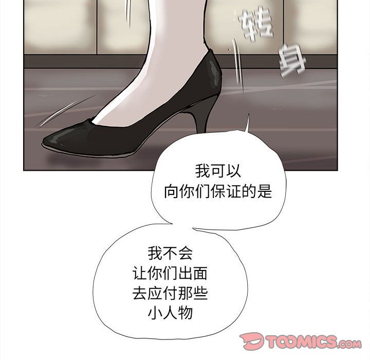 蔚蓝世界 第 37 章 第66页
