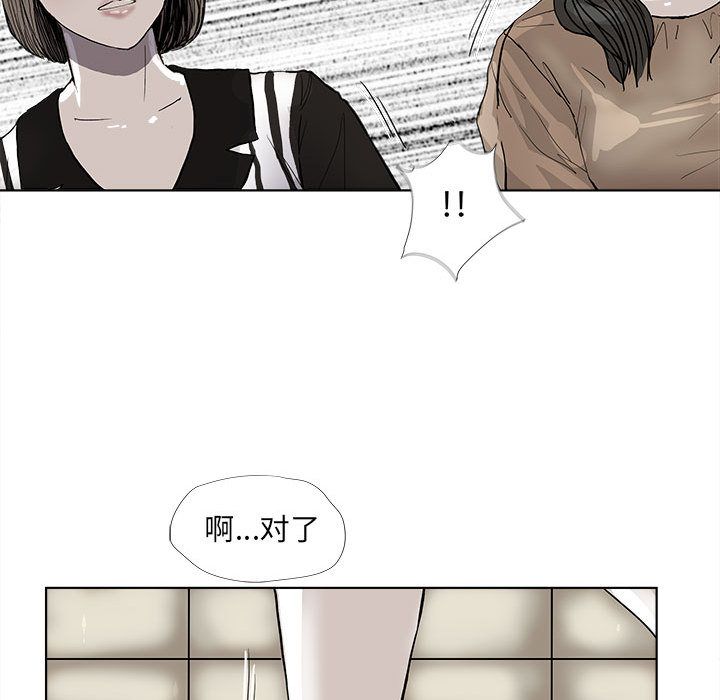 蔚蓝世界 第 37 章 第65页