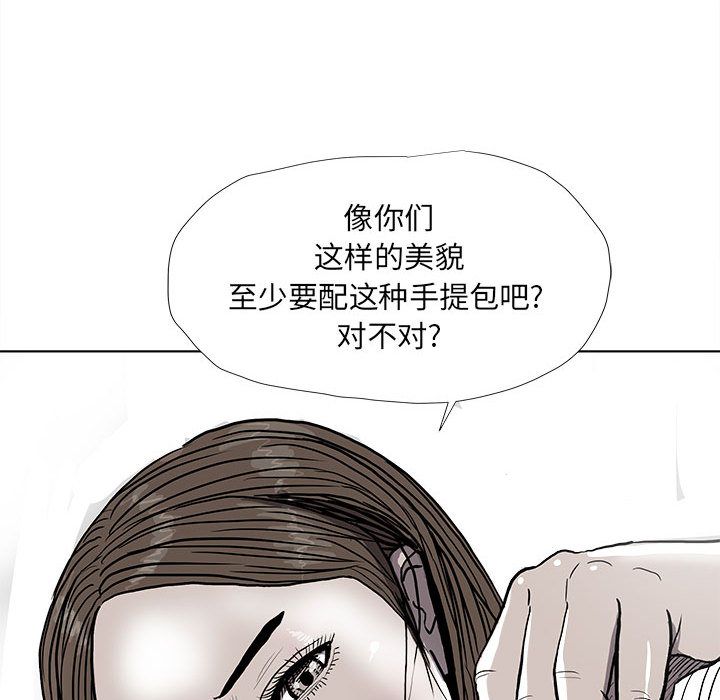 蔚蓝世界 第 37 章 第68页