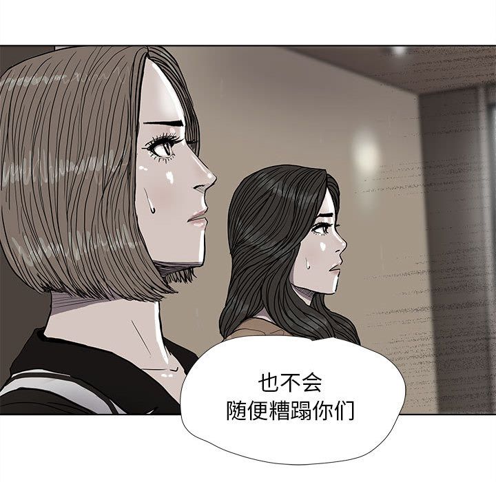 蔚蓝世界 第 37 章 第67页