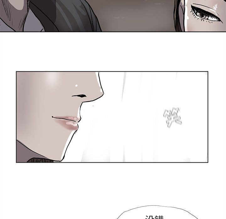 蔚蓝世界 第 37 章 第81页
