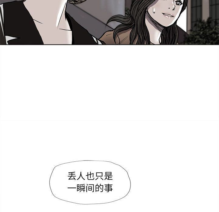 蔚蓝世界 第 37 章 第84页