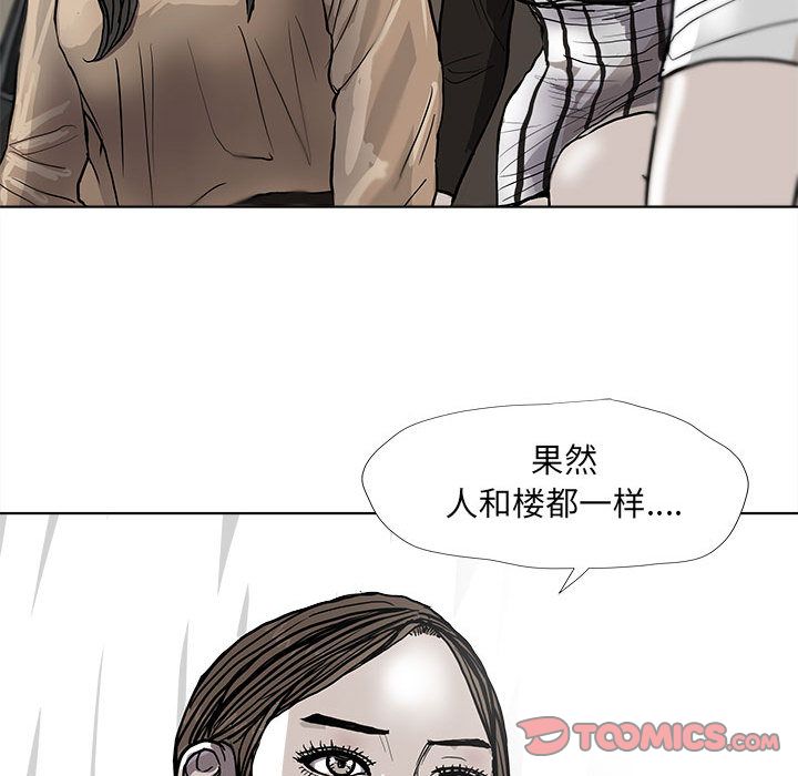 蔚蓝世界 第 37 章 第90页