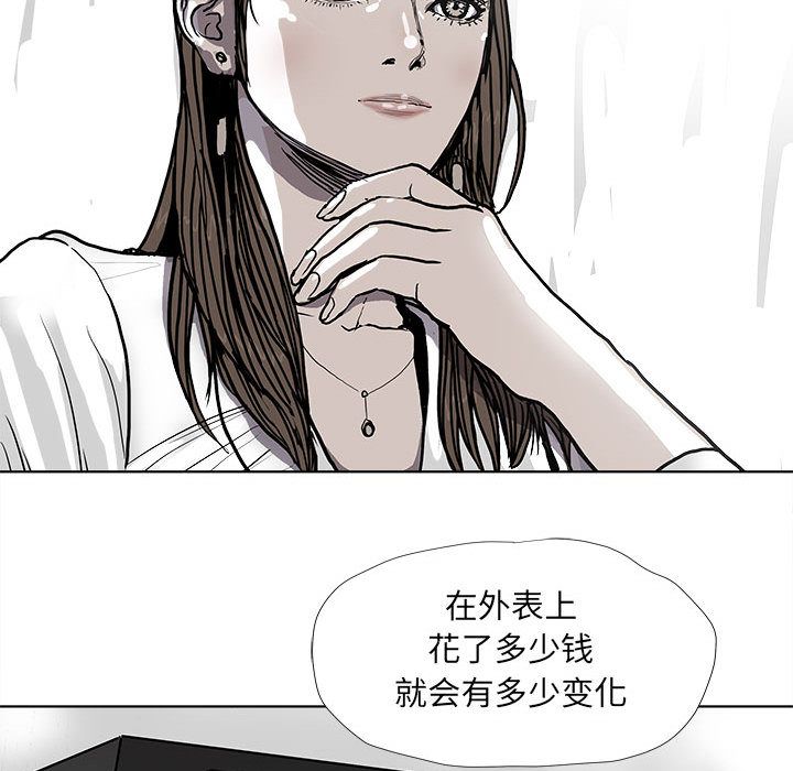 蔚蓝世界 第 37 章 第91页