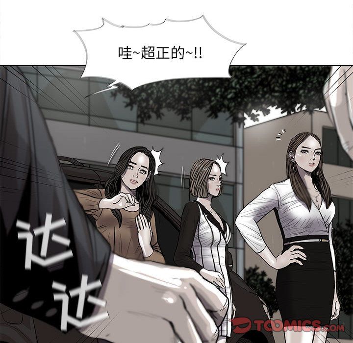 蔚蓝世界 第 37 章 第94页