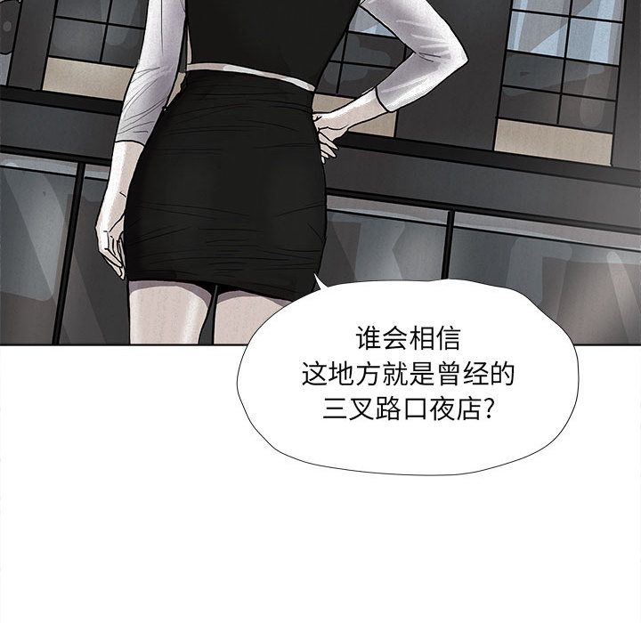 蔚蓝世界 第 37 章 第93页