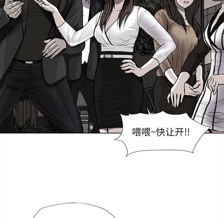蔚蓝世界 第 37 章 第96页