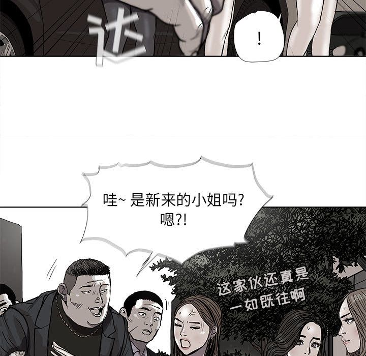 蔚蓝世界 第 37 章 第95页