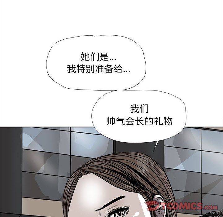 蔚蓝世界 第 37 章 第98页
