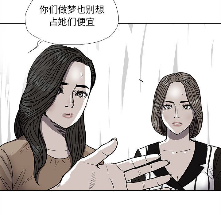 蔚蓝世界 第 37 章 第97页