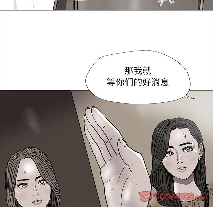 蔚蓝世界 第 37 章 第70页