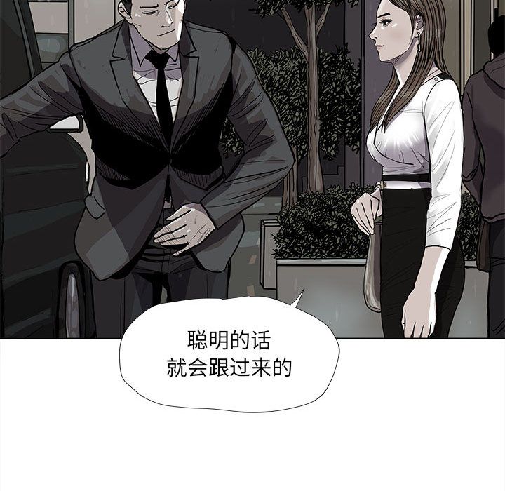 蔚蓝世界 第 37 章 第77页