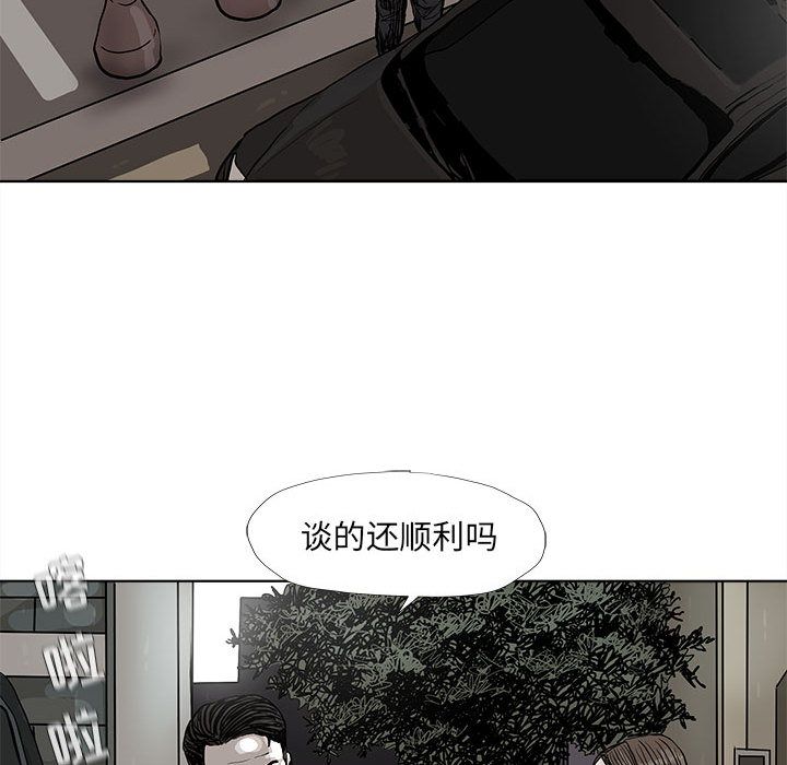 蔚蓝世界 第 37 章 第76页