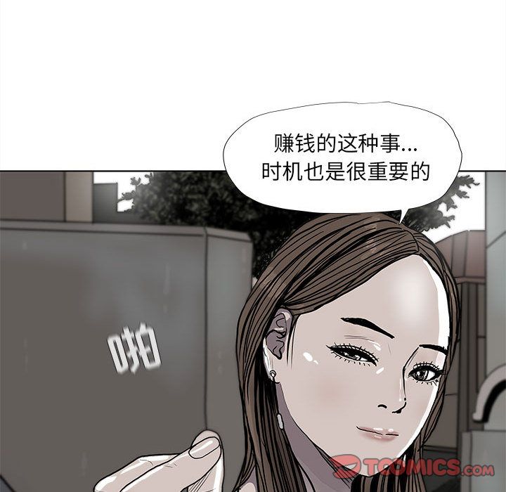 蔚蓝世界 第 37 章 第78页