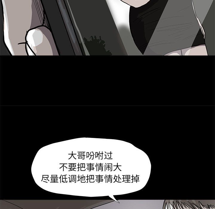 蔚蓝世界 第 37 章 第105页