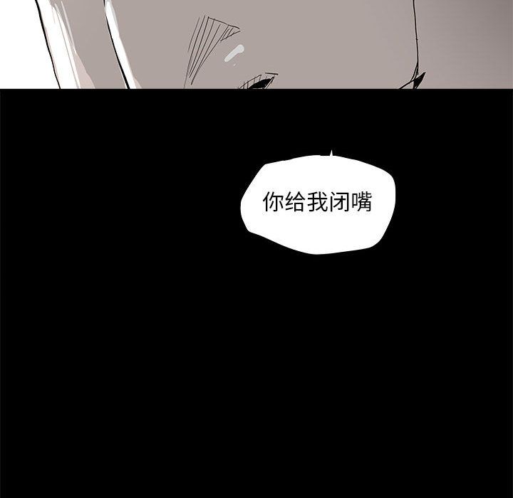 蔚蓝世界 第 37 章 第108页