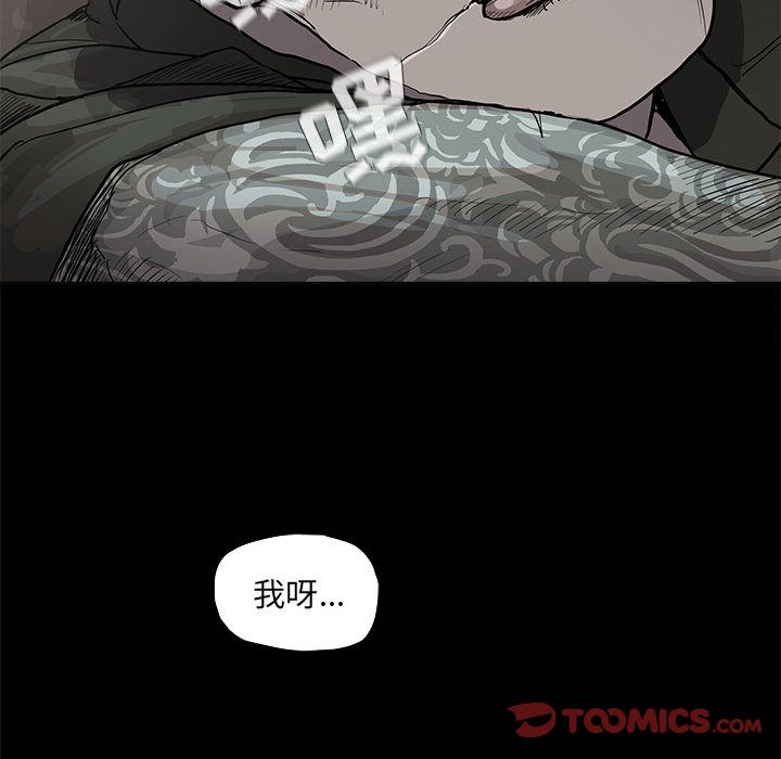 蔚蓝世界 第 37 章 第110页