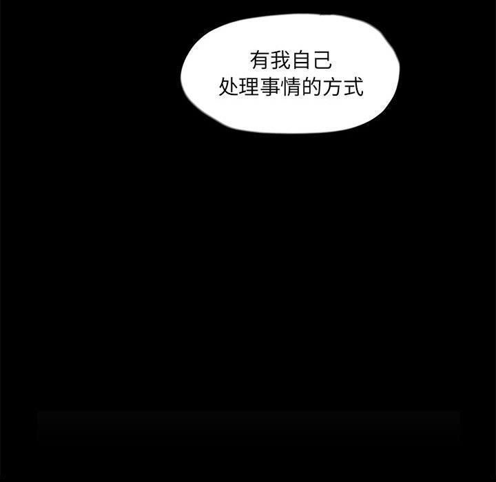 蔚蓝世界 第 37 章 第113页