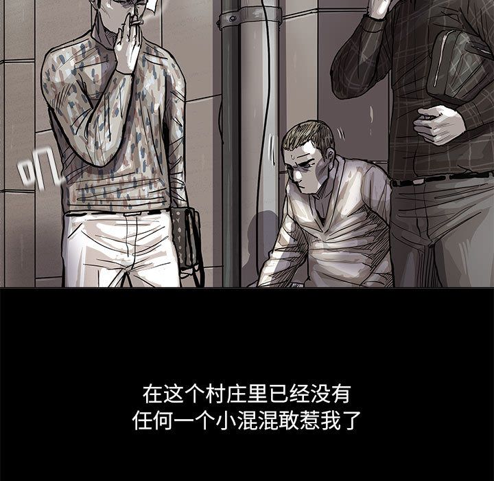 蔚蓝世界 第 44 章 第17页