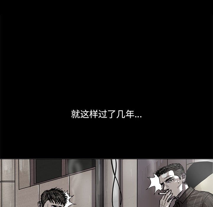 蔚蓝世界 第 44 章 第16页