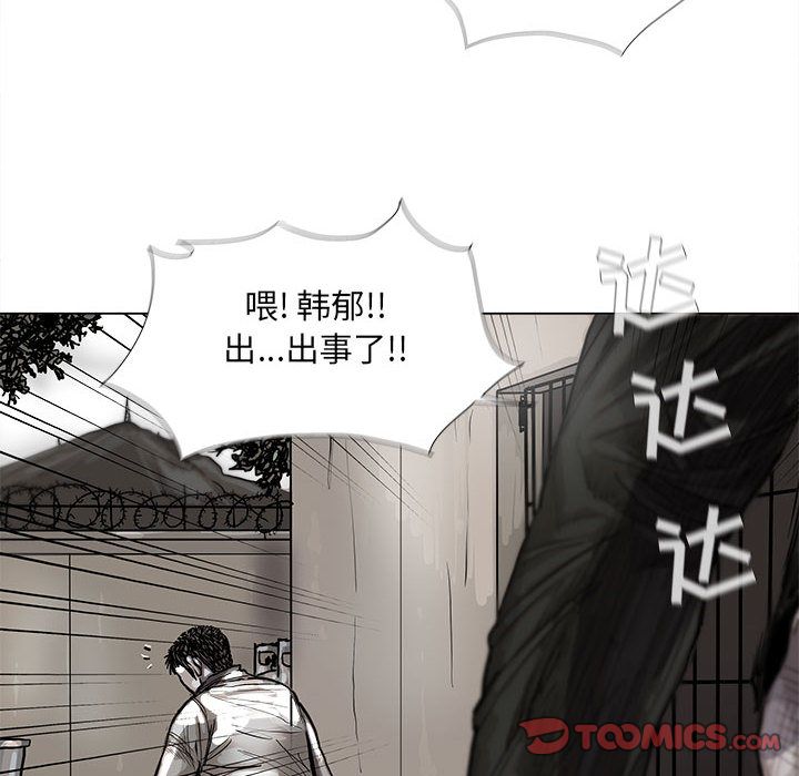 蔚蓝世界 第 44 章 第22页