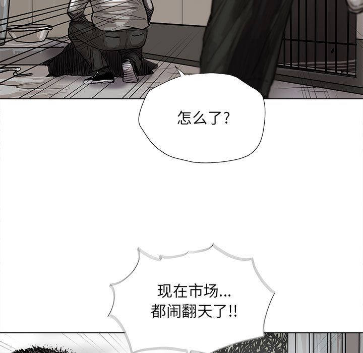 蔚蓝世界 第 44 章 第23页