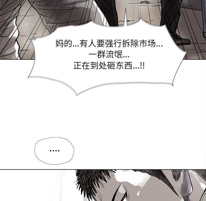 蔚蓝世界 第 44 章 第25页