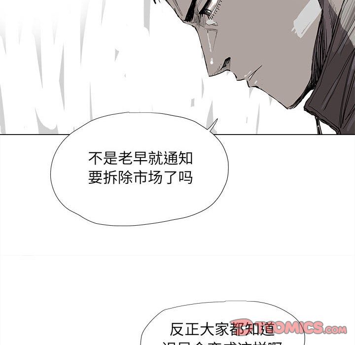 蔚蓝世界 第 44 章 第26页