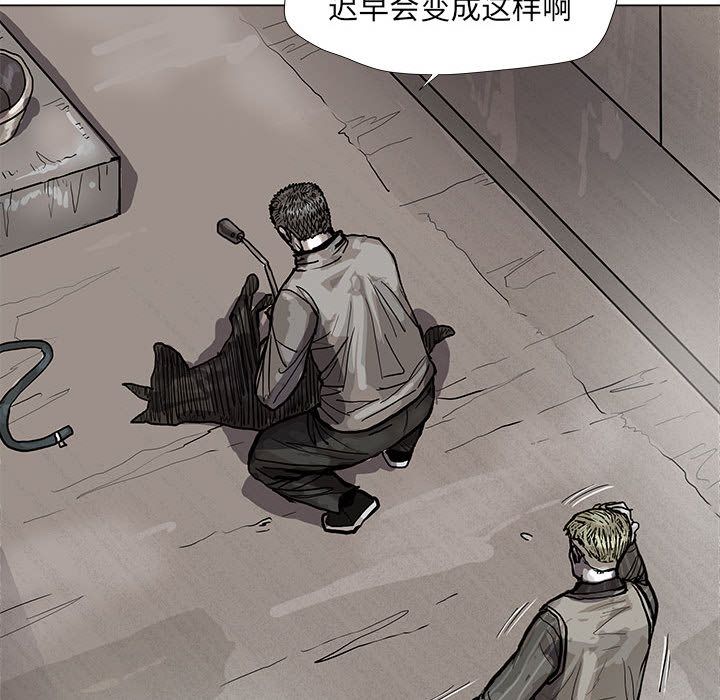 蔚蓝世界 第 44 章 第27页