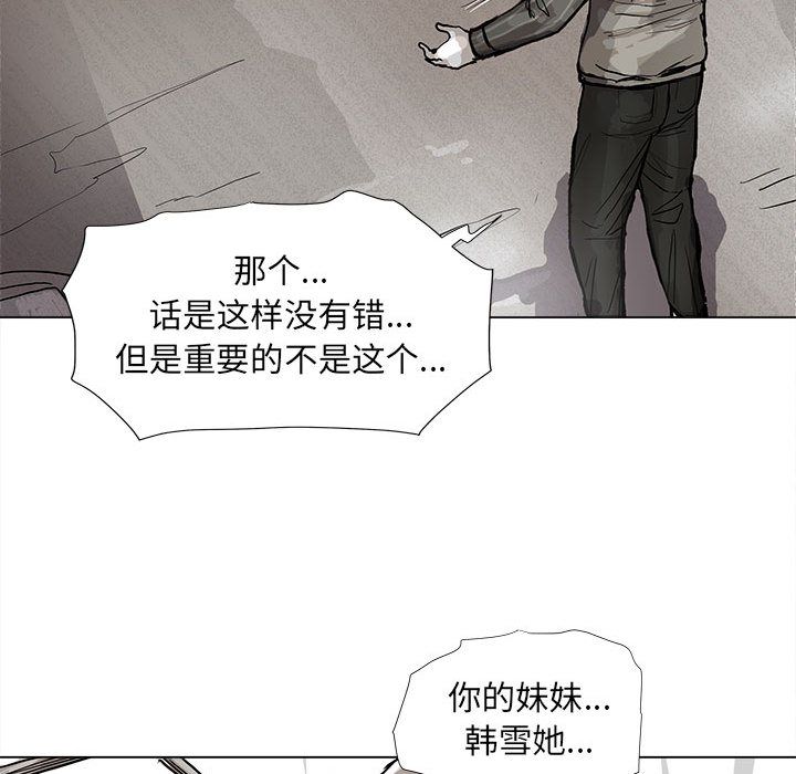 蔚蓝世界 第 44 章 第28页