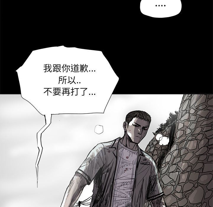 蔚蓝世界 第 44 章 第5页