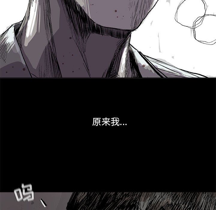蔚蓝世界 第 44 章 第8页