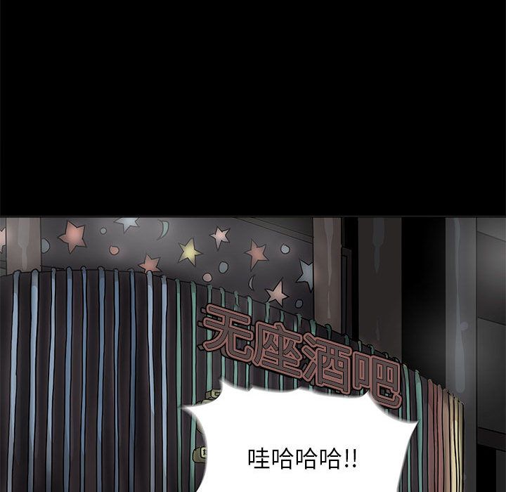 蔚蓝世界 第 44 章 第53页