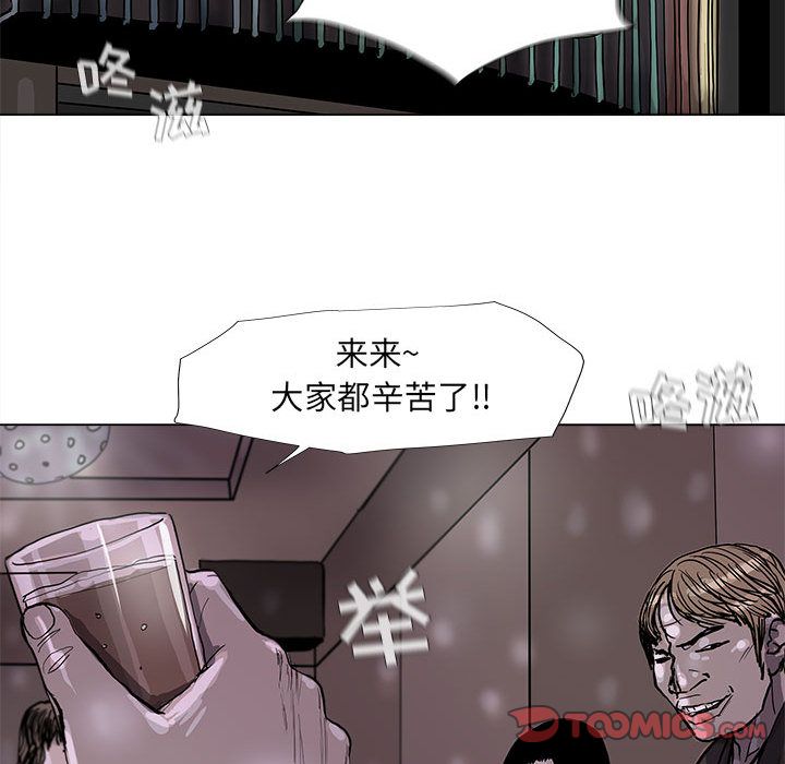 蔚蓝世界 第 44 章 第54页
