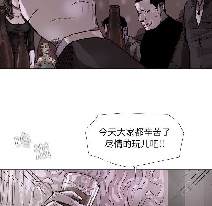 蔚蓝世界 第 44 章 第55页