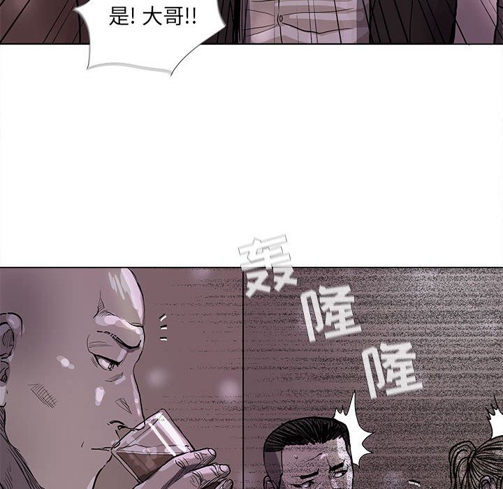 蔚蓝世界 第 44 章 第57页