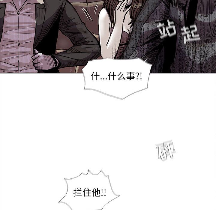 蔚蓝世界 第 44 章 第59页