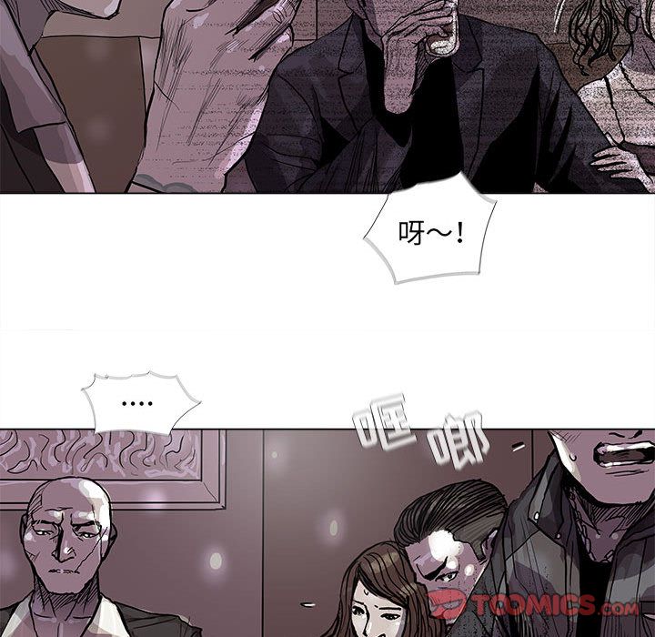 蔚蓝世界 第 44 章 第58页